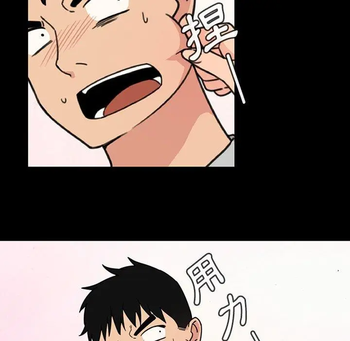 漫画《邻居的逆袭》第31话第33张图
