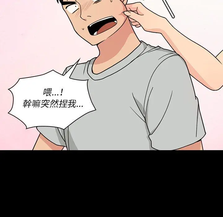 漫画《邻居的逆袭》第31话第34张图
