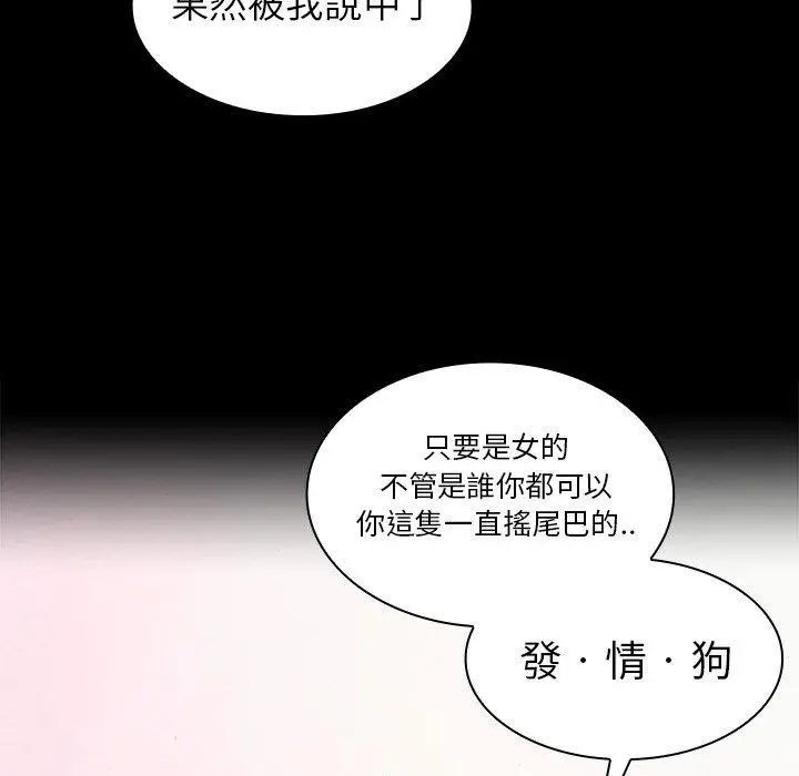 漫画《邻居的逆袭》第31话第36张图