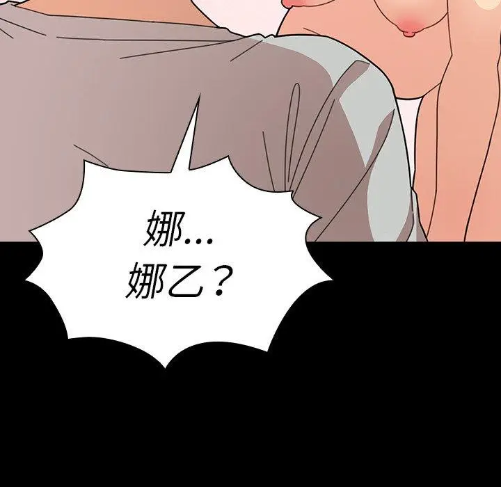 漫画《邻居的逆袭》第31话第38张图