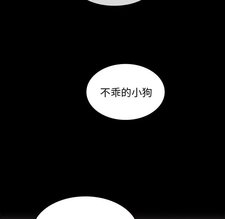 漫画《邻居的逆袭》第31话第40张图