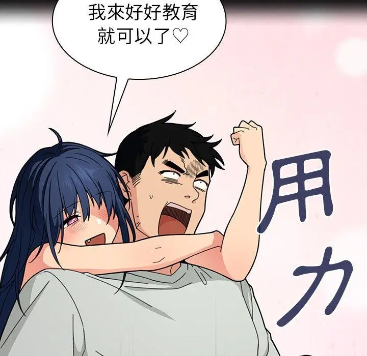 漫画《邻居的逆袭》第31话第41张图