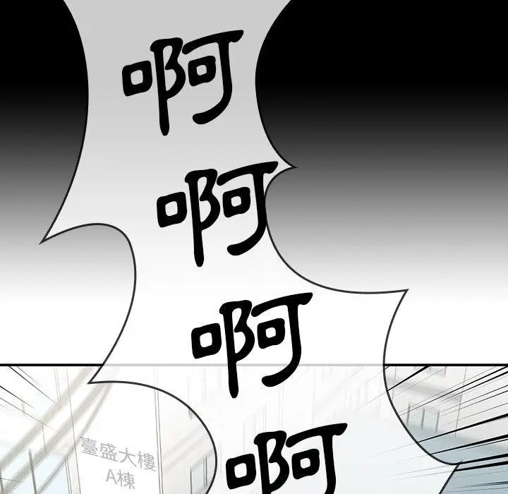 漫画《邻居的逆袭》第31话第43张图