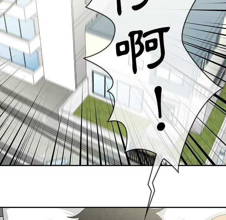 漫画《邻居的逆袭》第31话第44张图