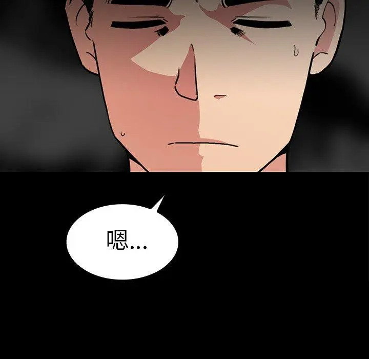 漫画《邻居的逆袭》第31话第5张图