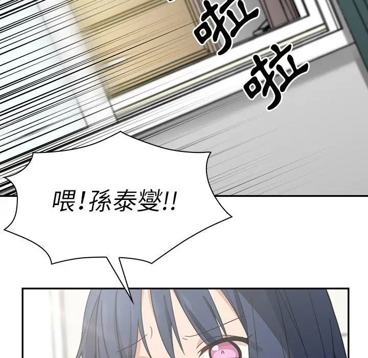漫画《邻居的逆袭》第31话第53张图