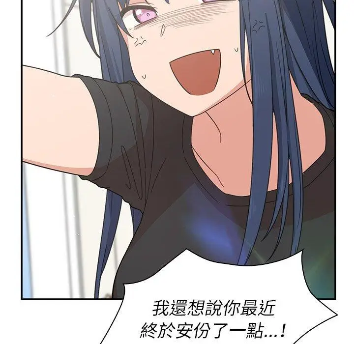漫画《邻居的逆袭》第31话第54张图