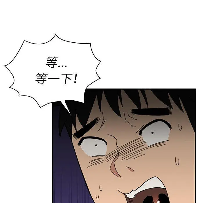 漫画《邻居的逆袭》第31话第58张图