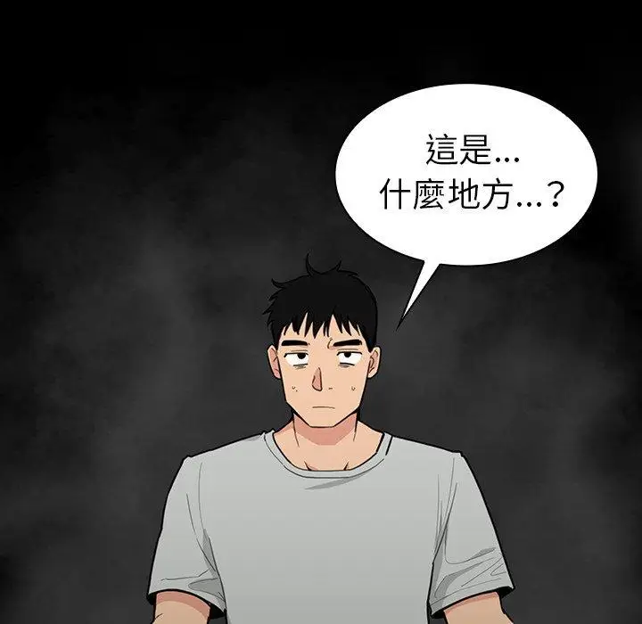 漫画《邻居的逆袭》第31话第6张图
