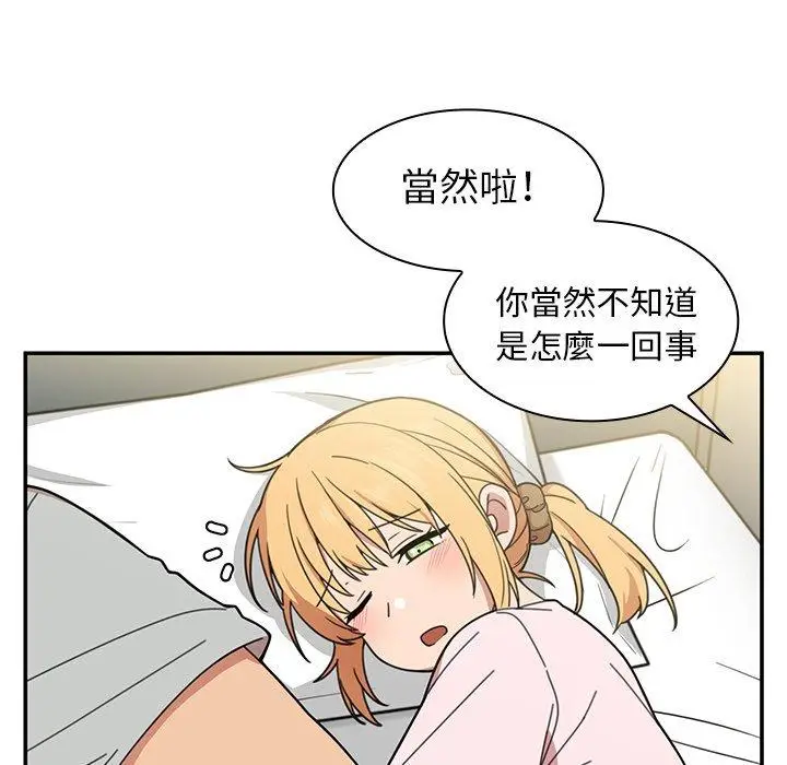 漫画《邻居的逆袭》第31话第60张图