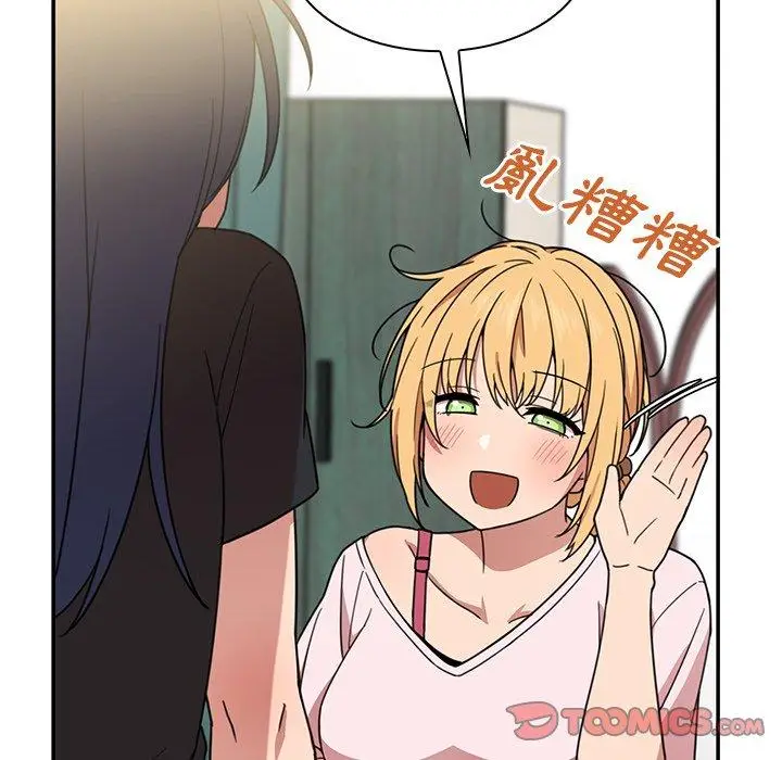 漫画《邻居的逆袭》第31话第62张图