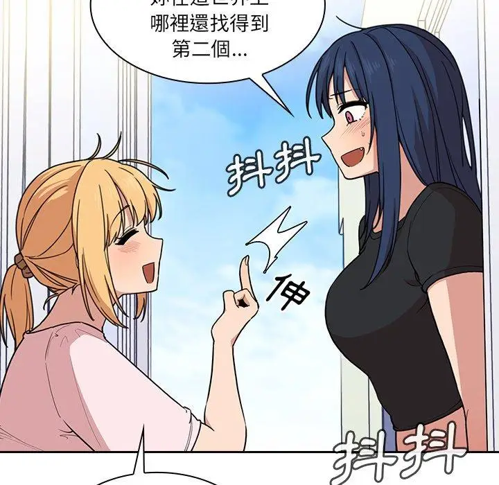 漫画《邻居的逆袭》第31话第69张图