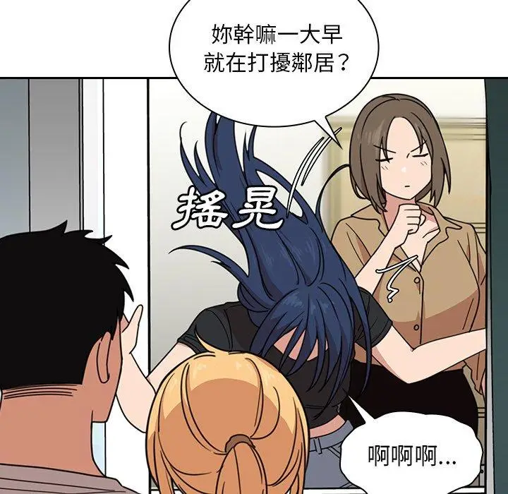 漫画《邻居的逆袭》第31话第74张图