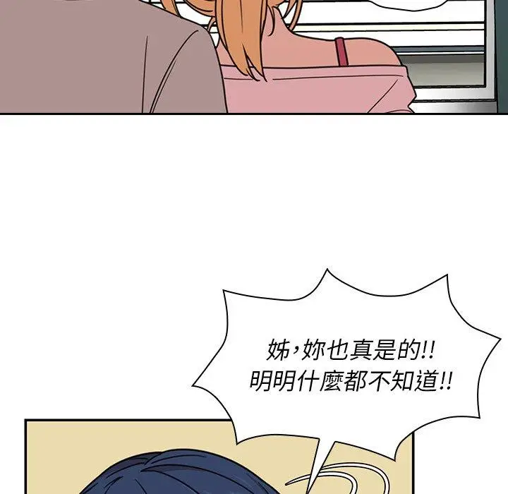 漫画《邻居的逆袭》第31话第75张图