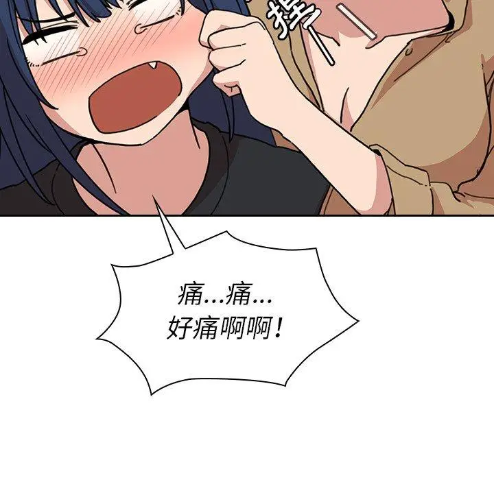 漫画《邻居的逆袭》第31话第78张图