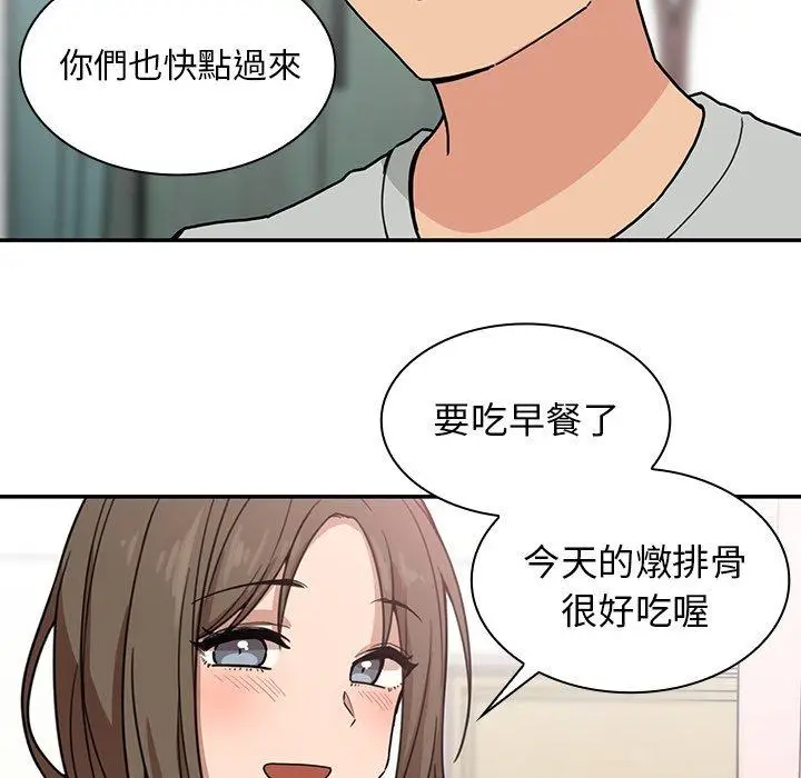 漫画《邻居的逆袭》第31话第84张图