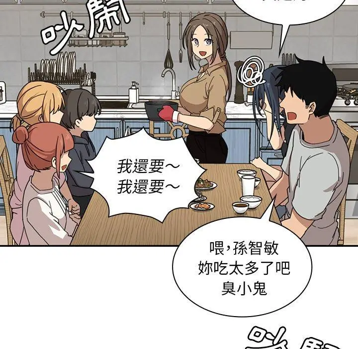 漫画《邻居的逆袭》第31话第90张图