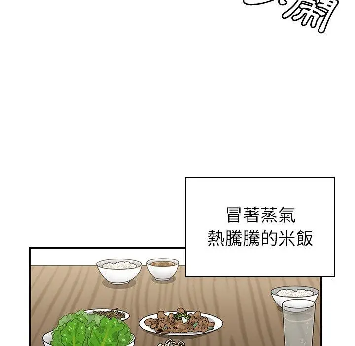 漫画《邻居的逆袭》第31话第91张图