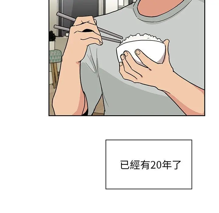 漫画《邻居的逆袭》第31话第93张图