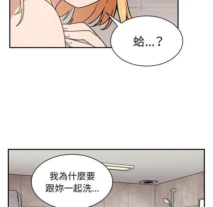 漫画《邻居的逆袭》第32话第10张图