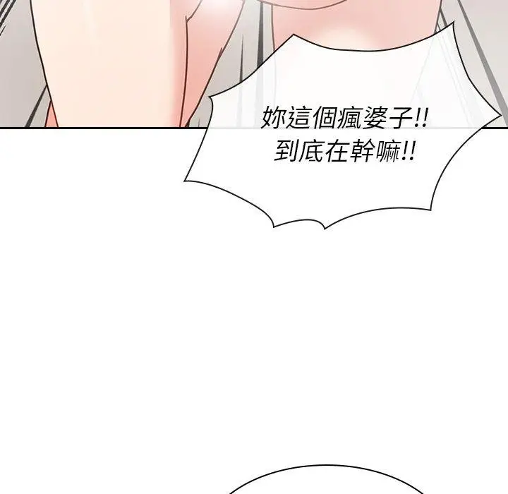 漫画《邻居的逆袭》第32话第18张图