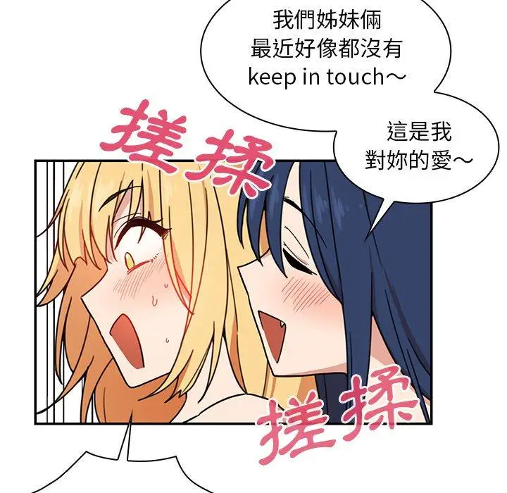 漫画《邻居的逆袭》第32话第19张图