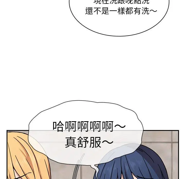 漫画《邻居的逆袭》第32话第29张图