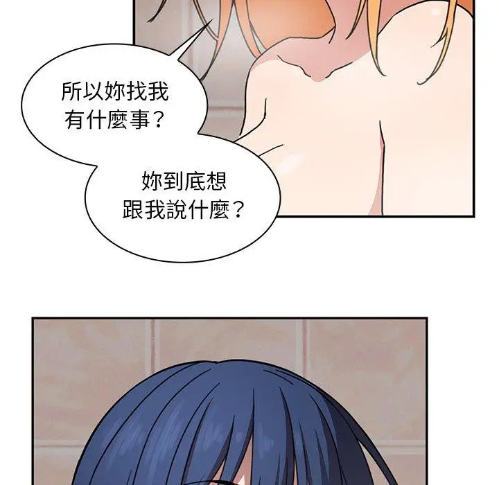 漫画《邻居的逆袭》第32话第32张图
