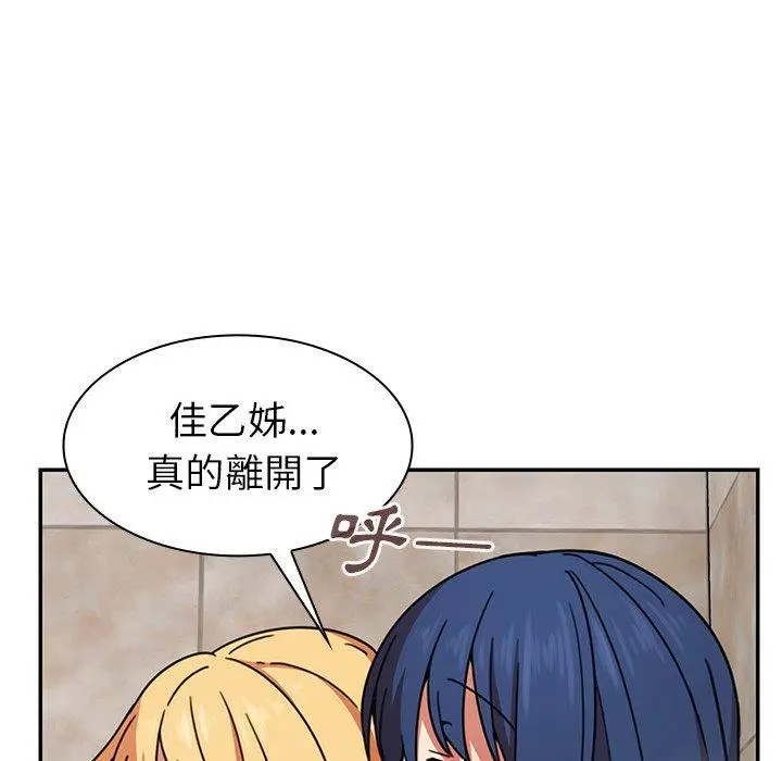漫画《邻居的逆袭》第32话第35张图