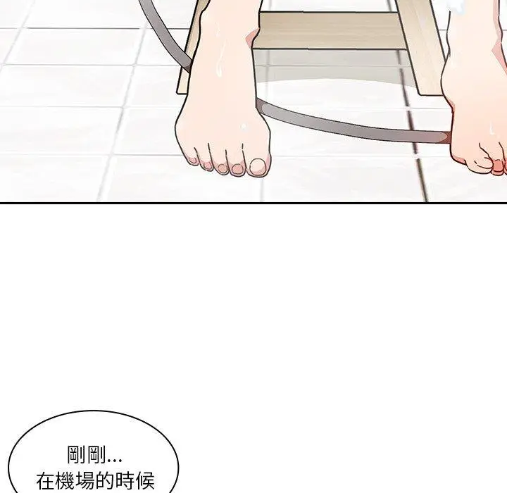 漫画《邻居的逆袭》第32话第43张图