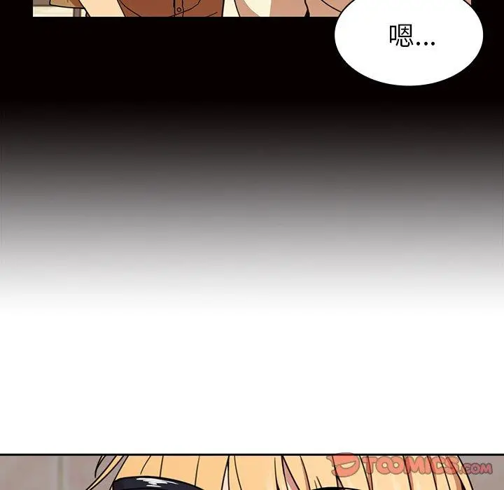 漫画《邻居的逆袭》第32话第50张图