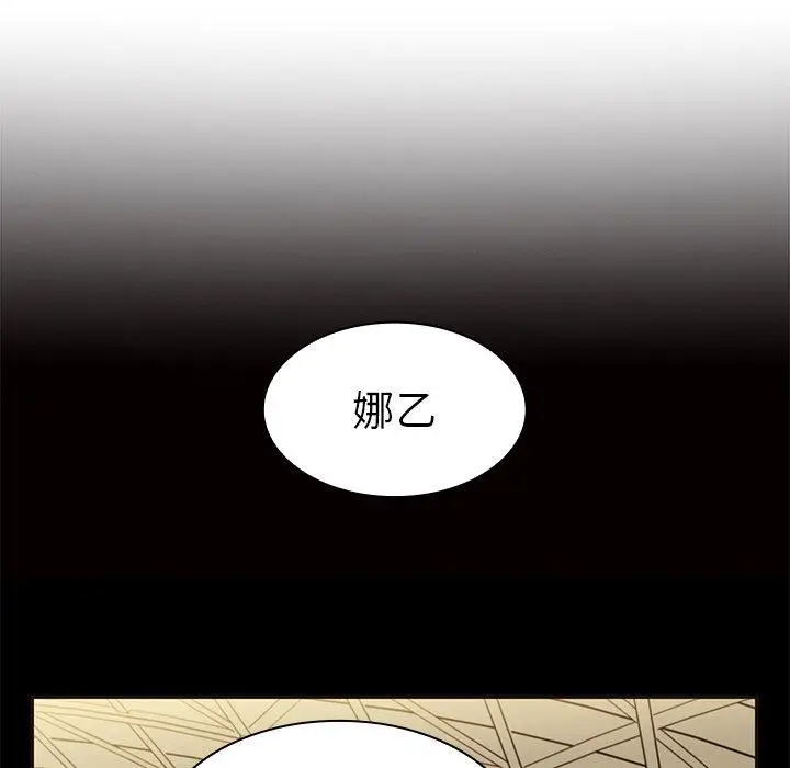 漫画《邻居的逆袭》第32话第56张图