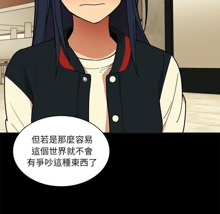 漫画《邻居的逆袭》第32话第59张图