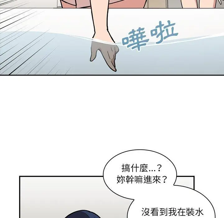 漫画《邻居的逆袭》第32话第6张图