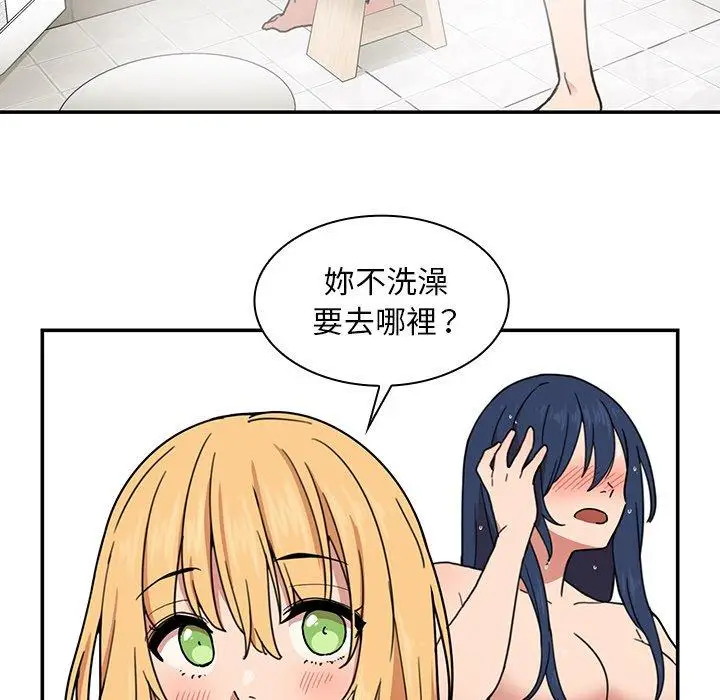漫画《邻居的逆袭》第32话第66张图