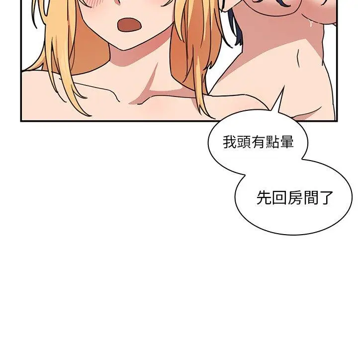 漫画《邻居的逆袭》第32话第67张图