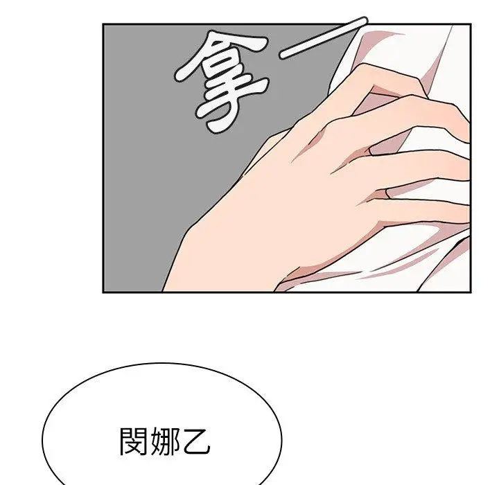 漫画《邻居的逆袭》第32话第68张图