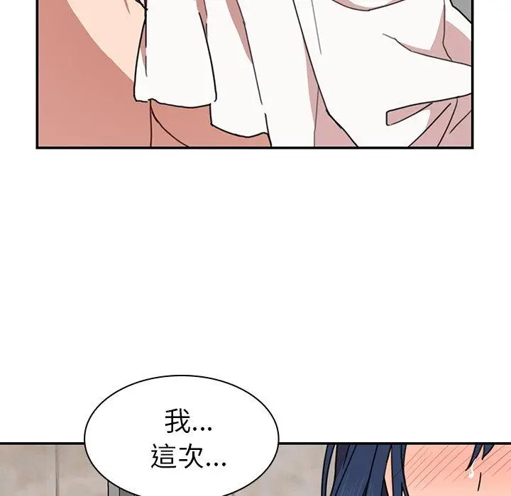 漫画《邻居的逆袭》第32话第70张图