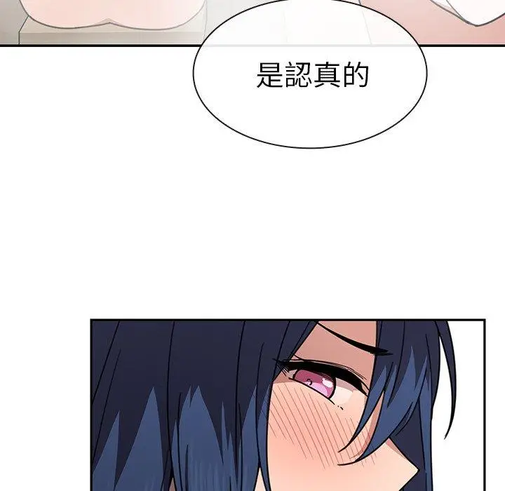漫画《邻居的逆袭》第32话第72张图