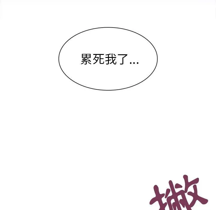 漫画《邻居的逆袭》第32话第79张图