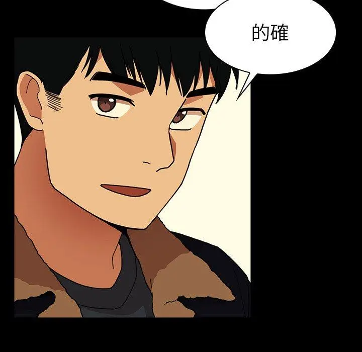 漫画《邻居的逆袭》第32话第89张图