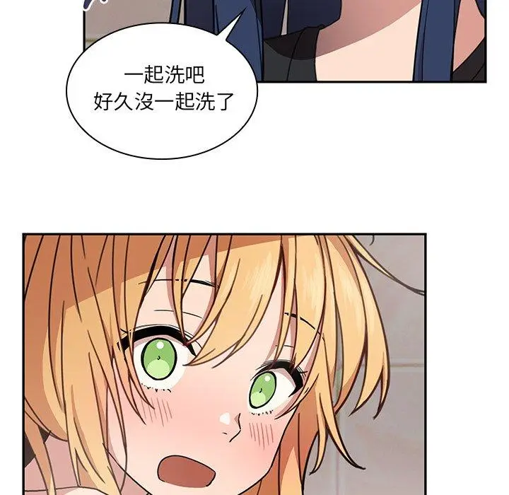 漫画《邻居的逆袭》第32话第9张图