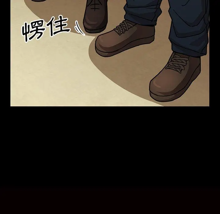 漫画《邻居的逆袭》第32话第91张图