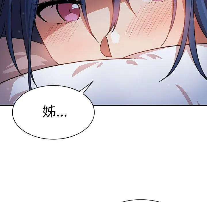 漫画《邻居的逆袭》第32话第97张图
