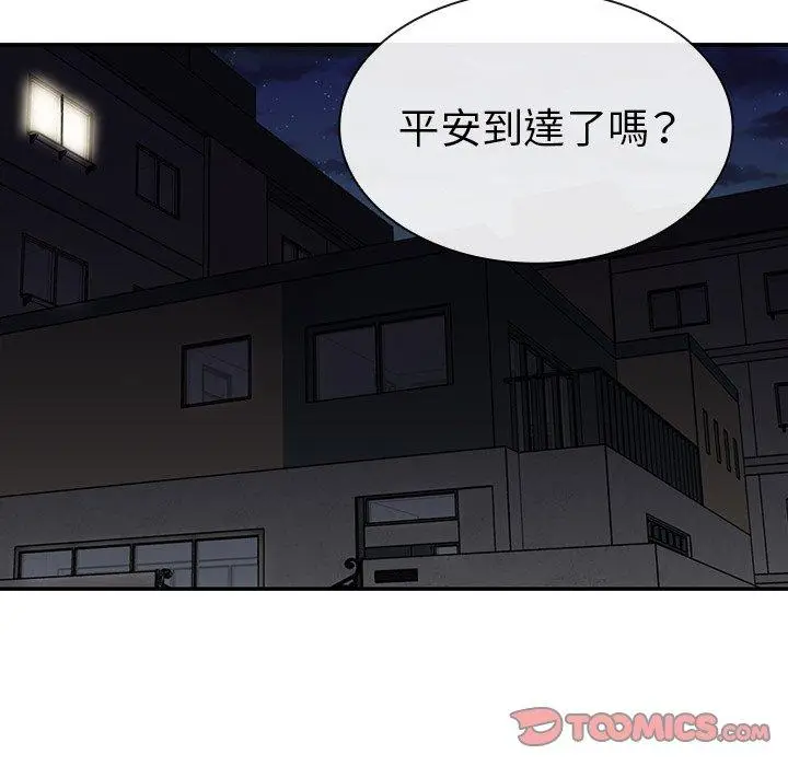 漫画《邻居的逆袭》第32话第98张图