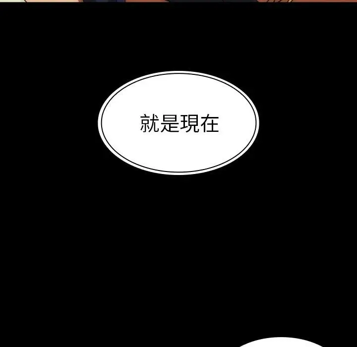 漫画《邻居的逆袭》第33话第100张图