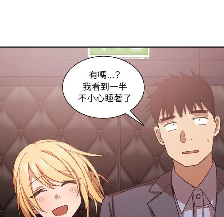 漫画《邻居的逆袭》第33话第110张图