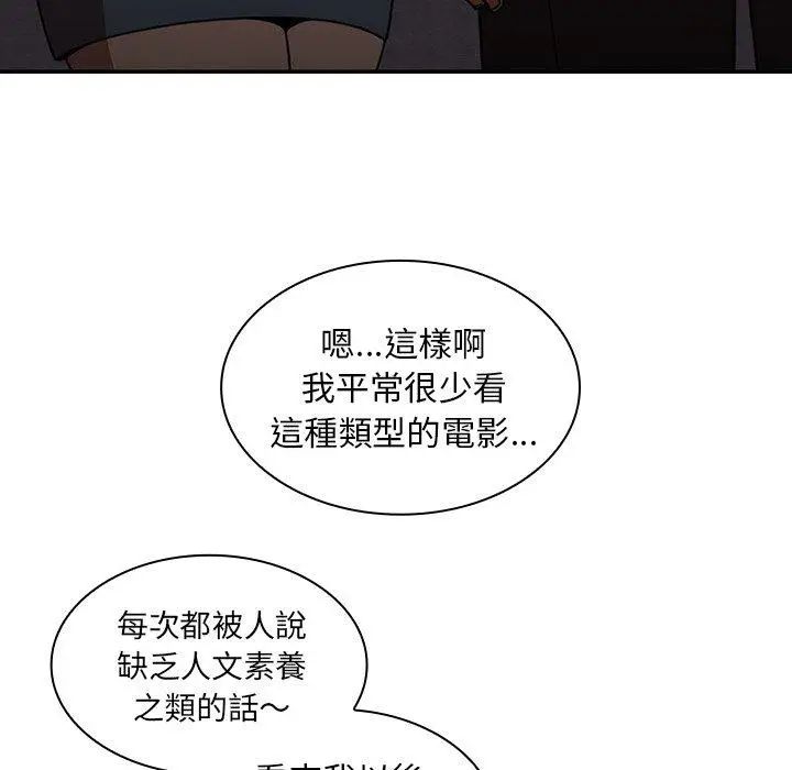 漫画《邻居的逆袭》第33话第112张图