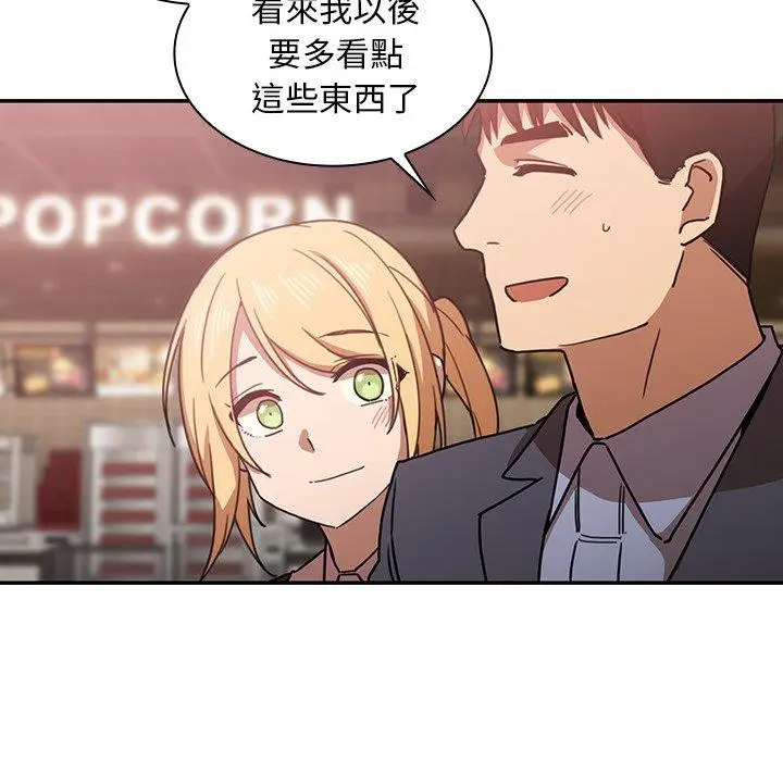 漫画《邻居的逆袭》第33话第113张图