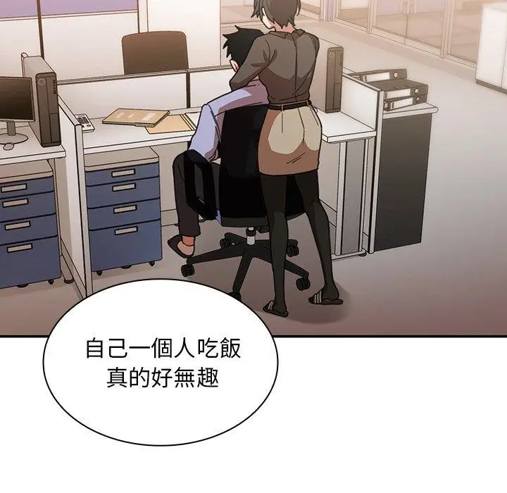 漫画《邻居的逆袭》第33话第14张图